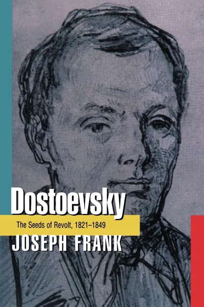 Обложка книги Dostoevsky. The Seeds of Revolt, 1821-1849, Joseph Frank