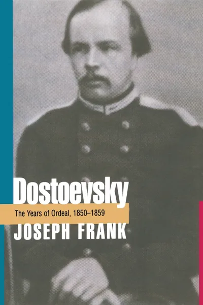 Обложка книги Dostoevsky. The Years of Ordeal, 1850-1859, Joseph Frank