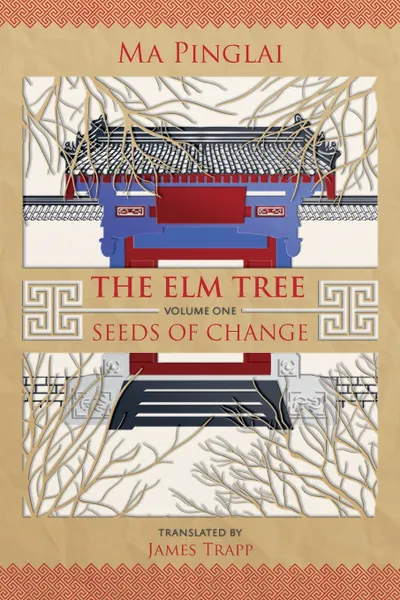 Обложка книги The Elm Tree. Seeds of Change, Ma Pinglai