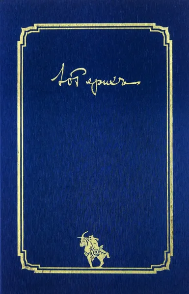 Обложка книги Письма Ю.Н. Рериха. В 2-х томах, Юрий Николаевич Рерих