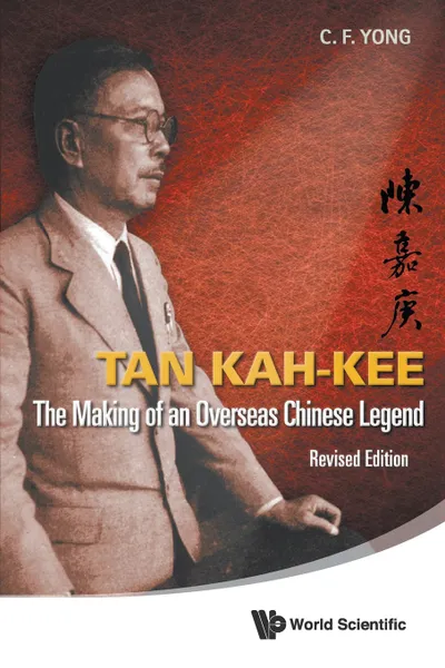 Обложка книги Tan Kah-Kee. The Making of an Overseas Chinese Legend (Revised Edition), Ching-Fatt Yong