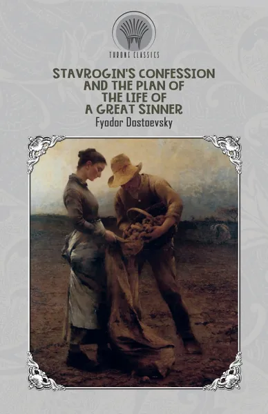 Обложка книги Stavrogin's confession and the plan of The life of a great sinner, Фёдор Михайлович Достоевский