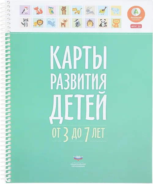 Обложка книги Карты развития детей от 3 до 7 лет, Е. Ю. Мишняева