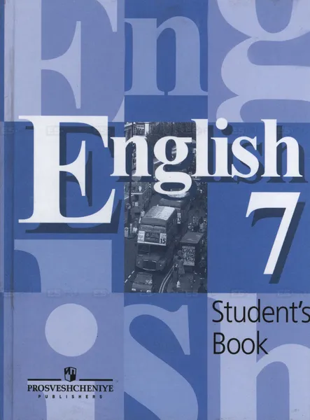 Обложка книги Английский язык 7 класс  Учебник, Кузовлев Владимир Петрович
