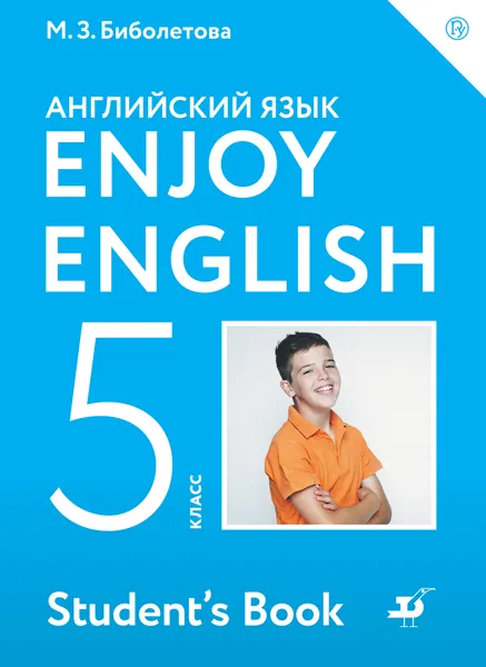 Обложка книги Английский с удовольствием. 5 класс. Учебник, Биболетова Мерем Забатовна; Денисенко Ольга  Анатольевна ; Трубанева Наталия Николаевна