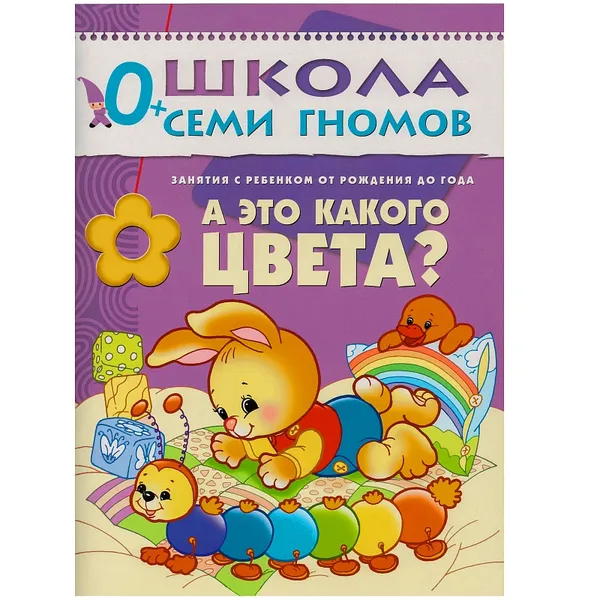 Обложка книги А это какого цвета?, Денисова Д.