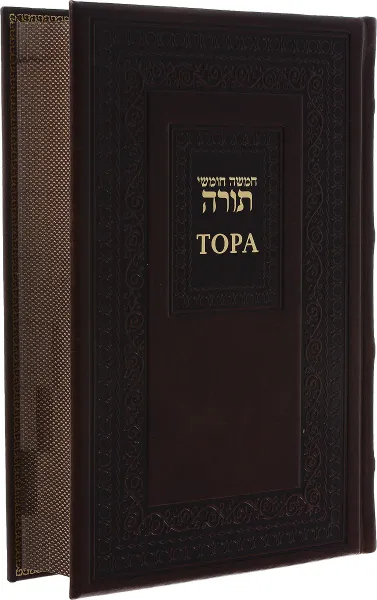 Обложка книги Тора. К116БЗ (эксклюзивное подарочное издание), А. Графов, с иврита Сафронова Д.
