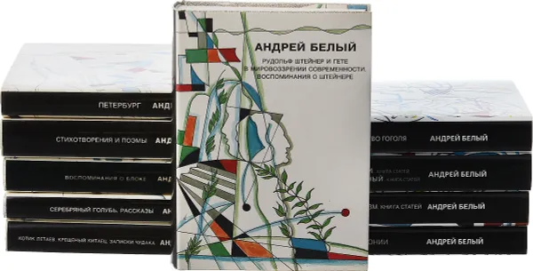 Обложка книги Андрей Белый. Собрание сочинений (комплект из 10 книг), Белый Андрей