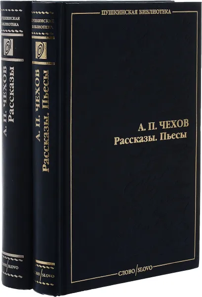 Обложка книги А.П. Чехов. Собрание сочинений (комплект из 2 книг), Чехов А.П.