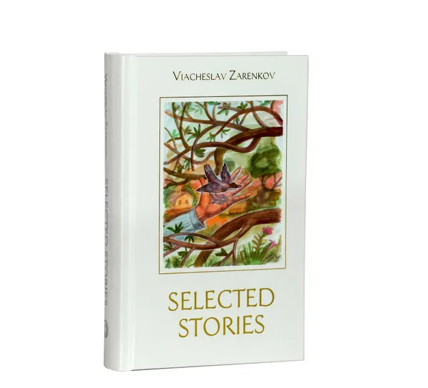 Обложка книги Selected Stories, Вячеслав Заренков