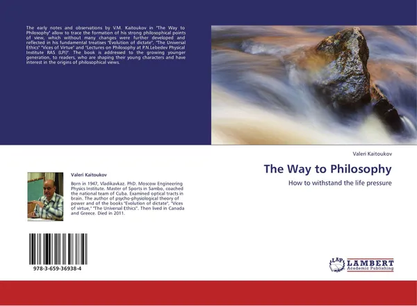 Обложка книги The Way to Philosophy, Valeri Kaitoukov