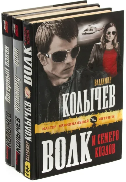 Обложка книги Владимир Колычев. Цикл 