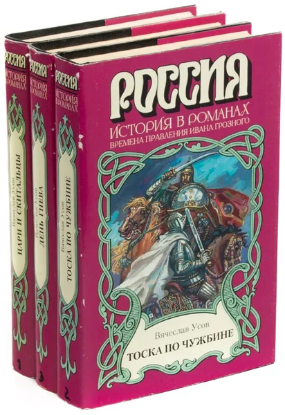 Обложка книги Вячеслав Усов. Цикл 