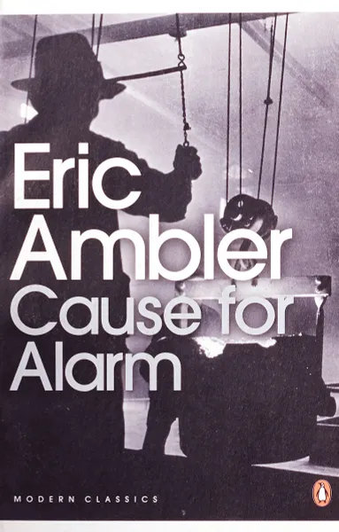 Обложка книги Cause for Alarm, AMBLER ERIC