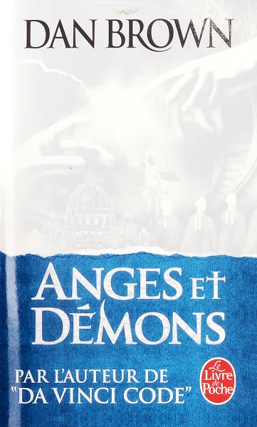 Обложка книги Anges et Demons, Brown Dan