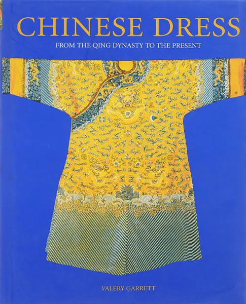 Обложка книги Chinese Dress, Garrett, V