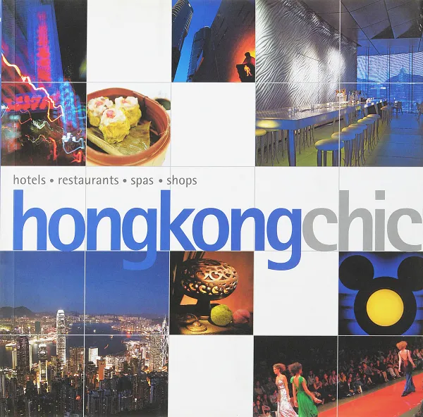 Обложка книги Hong Kong Chic, Suarez, AS, Jaques, Z