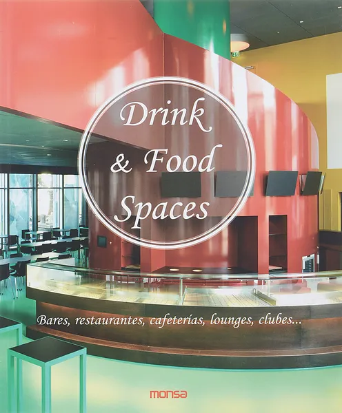 Обложка книги Drink and Food Spaces, Vazquez, MO