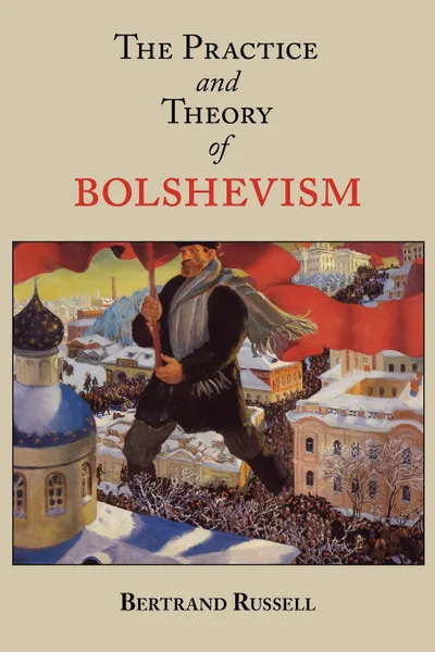 Обложка книги The Practice and Theory of Bolshevism, Bertrand Russell