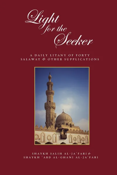 Обложка книги Light for the Seeker. A daily litany of forty salawat & other supplications, Salih al-Ja'fari, Abd al-Ghani al-Ja'fari, Samer Dajani