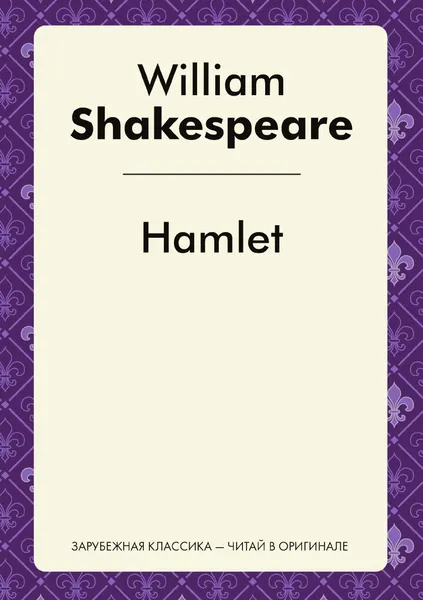 Обложка книги Hamlet, W. Shakespeare