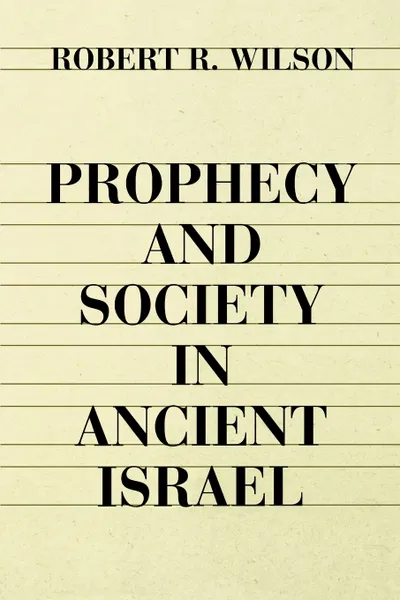 Обложка книги Prophecy and Society in Ancien, Robert Wilson