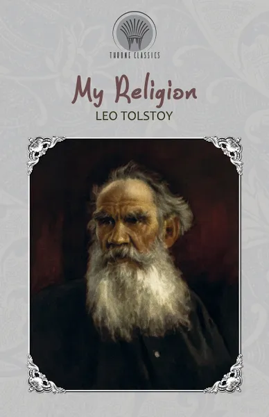 Обложка книги My Religion, Leo Tolstoy