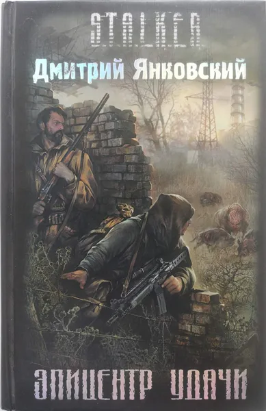 Обложка книги Послезавтра, Уитли Страйбер