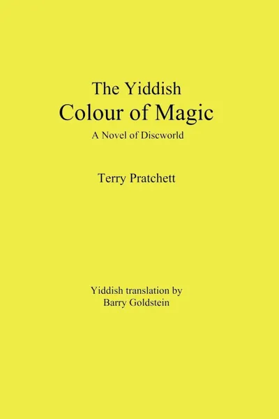 Обложка книги The Yiddish Color of Magic. A Novel of Discworld, Terry Pratchett, Barry Goldstein