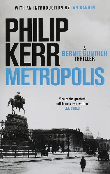 Обложка книги Metropolis. Bernie Gunther 14, Kerr Philip