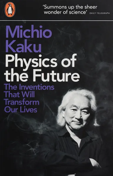 Обложка книги Physics of the Future, Michio Kaku