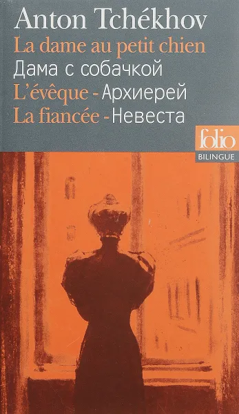 Обложка книги La Dame au Petit Chien, Tchekhov