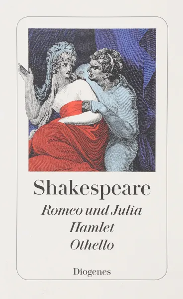 Обложка книги Romeo und Julia. Hamlet. Othello, Shakespeare