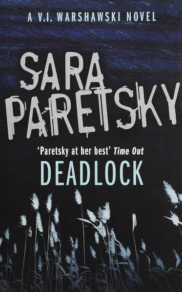 Обложка книги Deadlock, Sara Paretsky