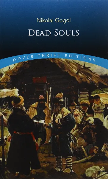 Обложка книги Dead Souls, Nikolai Gogol