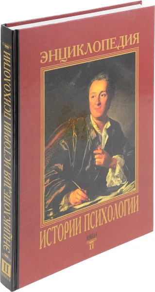 Обложка книги Энциклопедия истории психологии. В пяти томах. Том 2. Книга 2, Ред. Е. С. Романова, В. В. Рябов, Л. П. Кезина