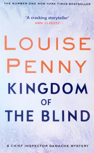 Обложка книги Kingdom of the Blind, Пенни Луиза