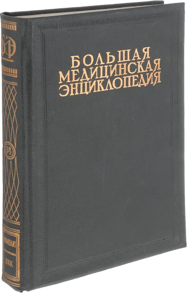 Обложка книги Большая Медицинская Энциклопедия. Том 34. Фоликулит - Шик, Семашко Н.А.