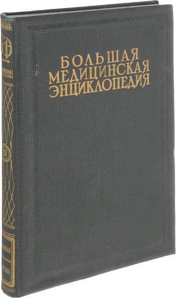 Обложка книги Большая Медицинская Энциклопедия. Том 30. Связки - Смегма , Семашко Н.А.