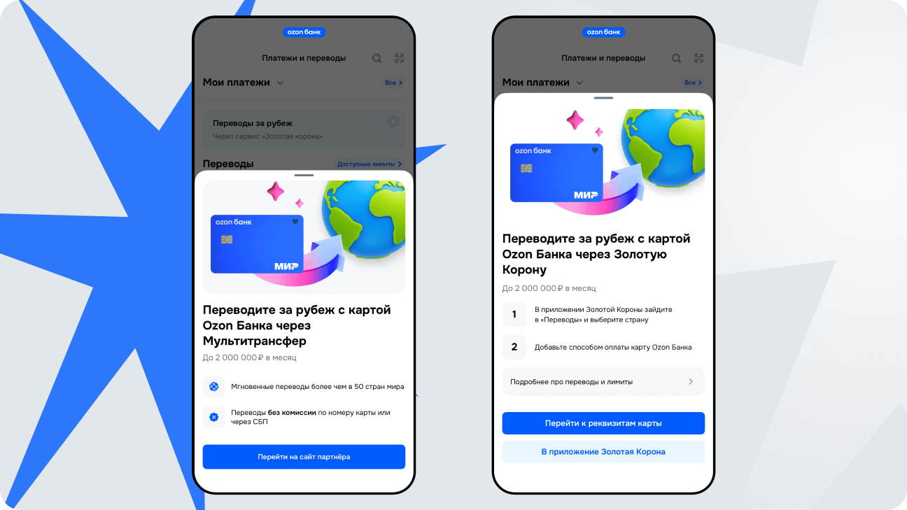 Перевод средств в другую страну