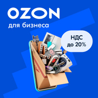 Озон Интернет Магазин Новосибирск Каталог Бытовая Техника