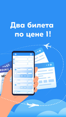 Поиск дешевых авиа и жд билетов онлайн | купить недорого билеты на ...
