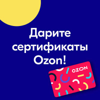 Озон Магазин Н Новгород