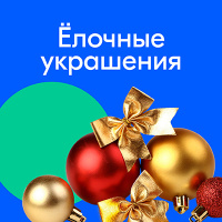 Озон В Новогодние Праздники Озон В Новогодние Праздники