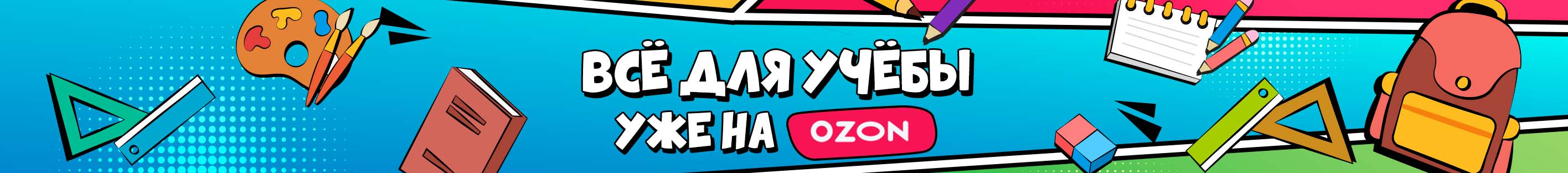 Оптика чернушка. Озон в чернушке. Ozon воткинск. Пункты выдачи озон г подольск володи дудина 18. Озон чернушка.