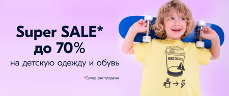 Интернет Магазин Детской Одежды Распродажа 70
