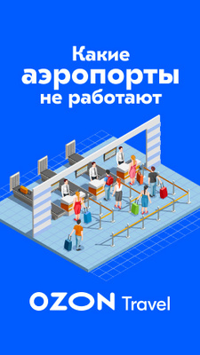 Личный кабинет — OZON