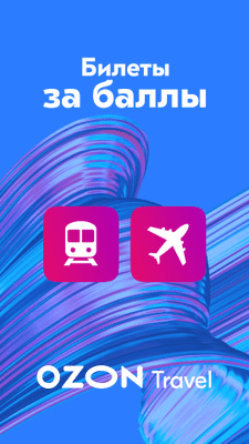 Поиск дешевых авиа и жд билетов онлайн | купить недорого билеты на ...