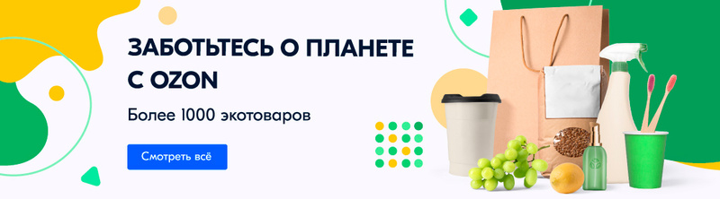 Озон Интернет Магазин Официальный Сайт Волгоград