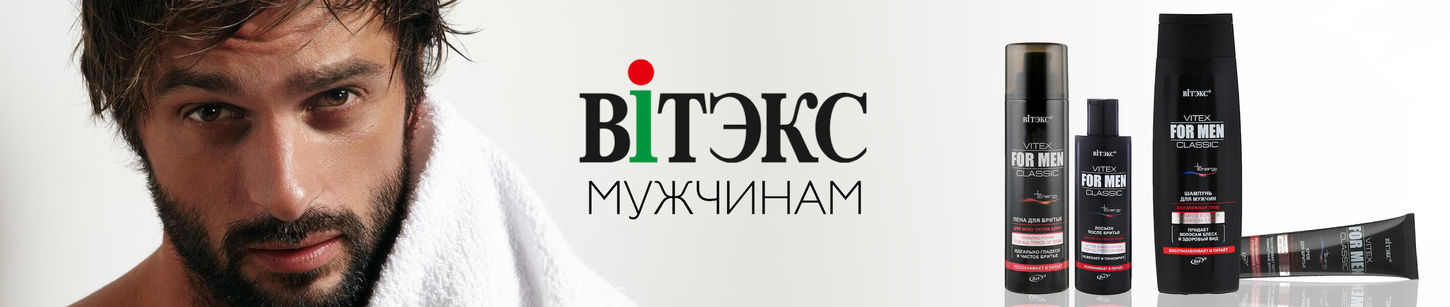 Витэкс — купить товары бренда Витэкс в интернет-магазине OZON